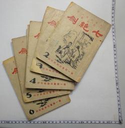 【台灣博土TWBT】民國50年臺灣省立護理   專科學校 第6屆 畢業同學錄 歷史價格詳細信息