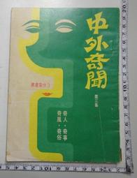 博聞塾 永恆魅影 PHOREVER 限量中文版 現貨 歷史價格詳細信息
