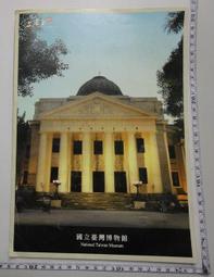 【台灣博土TWBT】201312-103  明信片：慈湖碧波 歷史價格詳細信息