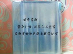 Avi書店【書套專區】自粘書套&uarr;18.2cm 一張4元~角川 和 尖端專用 歷史價格詳細信息