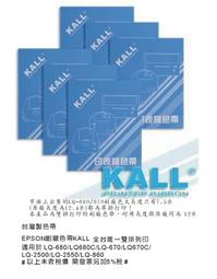 KALL『 EPSON #7754/LQ1000 』色帶(黑色/1組3入) 歷史價格詳細信息