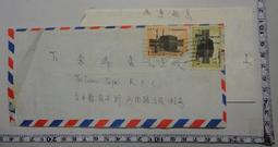 【台灣博土TWBT】201401-019  台灣省苑裡農田水利會信箋(內有家書) 歷史價格詳細信息