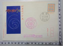 【台灣博土TWBT】201401-019  台灣省苑裡農田水利會信箋(內有家書) 歷史價格詳細信息