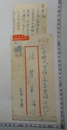 【台灣博土TWBT】201401-019  台灣省苑裡農田水利會信箋(內有家書) 歷史價格詳細信息