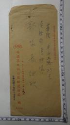 【台灣博土TWBT】201401-019  台灣省苑裡農田水利會信箋(內有家書) 歷史價格詳細信息