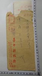 【台灣博土TWBT】201401-019  台灣省苑裡農田水利會信箋(內有家書) 歷史價格詳細信息