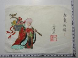 【台灣博土TWBT】201401-019  台灣省苑裡農田水利會信箋(內有家書) 歷史價格詳細信息