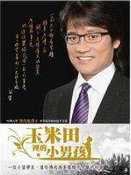 【知識富V20D】《誰殺了女主播》ISBN:9578119429│希代│史都華．伍茲, Stuart Woods, 龔慕怡│七成新 歷史價格詳細信息