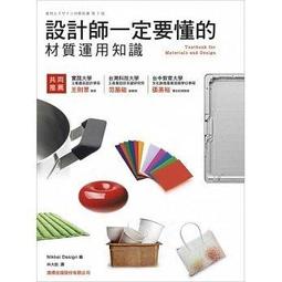 設計師一定要懂的基礎印刷學：避開DTP及印刷陷阱，完美呈現設計效果【城邦讀書花園】 歷史價格詳細信息
