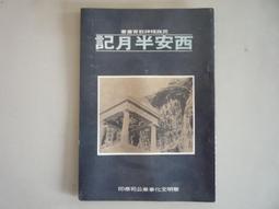 西安 XIAN 繁體中文版 台北陽光桌遊商城 歷史價格詳細信息