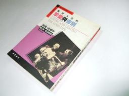 古集二手書G ~最新生物化學實驗 謝魁鵬 魏耀輝 藝軒 74052 歷史價格詳細信息