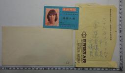 【台灣博土TWBT】201401-023  台鐵組織介紹文 歷史價格詳細信息