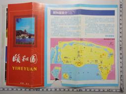 【台灣博土TWBT】201402-033  北京頤和園簡介宣傳彩色單章 價格比較,價格查詢,歷史價格詳細信息