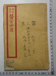 【台灣博土TWBT】201402-063 民國72年 中華航空公司考試委員會文書+吳馥蘭履歷表+代購書信 歷史價格詳細信息