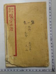 【台灣博土TWBT】201402-063 民國72年 中華航空公司考試委員會文書+吳馥蘭履歷表+代購書信 歷史價格詳細信息