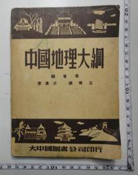 民國42年大東亞戰爭 全史 國防計畫局編譯室譯印 服部卓四郎 原著 歷史價格詳細信息