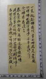 【台灣博土TWBT】201402-063 民國72年 中華航空公司考試委員會文書+吳馥蘭履歷表+代購書信 歷史價格詳細信息