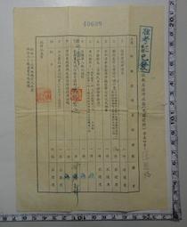 【台灣博土TWBT】202402-058 人道集 禮部 江介石輯 育英書房藏版 昭和3年發行 老件(頁面脫落) 歷史價格詳細信息