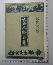 【台灣博土TWBT】201402-063 民國72年 中華航空公司考試委員會文書+吳馥蘭履歷表+代購書信 歷史價格詳細信息