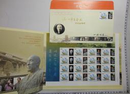 【台灣博土TWBT】201402-087  慶祝中華民國建國七十年郵票展覽宣傳單章 歷史價格詳細信息