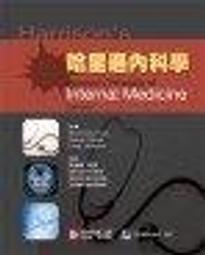 Harrison`s Principles of Internal Medicine II 14e 哈里森的內科學Y87 歷史價格詳細信息