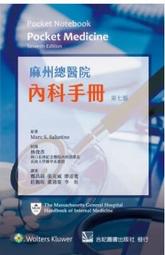 Pocket Notebook: Pocket Medicine (IE) 平裝 歷史價格詳細信息