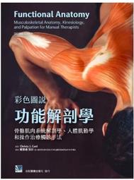 【人人】肌肉大圖鑑：伽利略科學大圖鑑16 人人出版官方商城 歷史價格詳細信息
