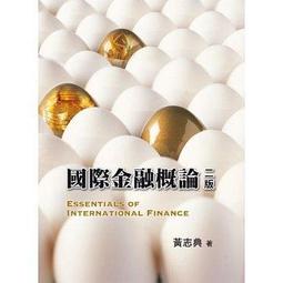 國際金融理論與實際（修訂七版） 歷史價格詳細信息