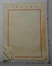 【台灣博土TWBT】201406-013  金幼輈先生七十大慶紀念冊(部分頁面脫落) 歷史價格詳細信息