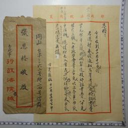 【台灣博土TWBT】201402-051  毛澤東詩詞墨跡欣賞〈七律　長征〉火柴棒 歷史價格詳細信息