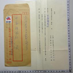 【台灣博土TWBT】201402-062 民國53年 交通部郵政總局發行「吳稚暉誕生百年紀念」首日封 歷史價格詳細信息