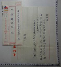 【台灣博土TWBT】201402-063 民國72年 中華航空公司考試委員會文書+吳馥蘭履歷表+代購書信 歷史價格詳細信息