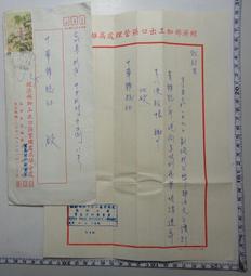 【台灣博土TWBT】201303-067 民國53年 面額五元元第337期愛國獎券 歷史價格詳細信息