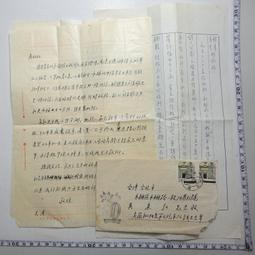 【台灣博土TWBT】201403-049  張恩格先生致張惟中先生函&amp;#65339;信箋+信封&amp;#65341; 歷史價格詳細信息