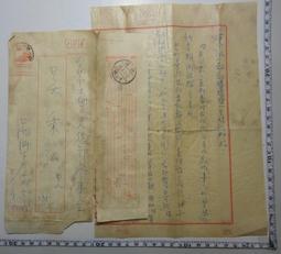 【台灣博土TWBT】201403-049  張恩格先生致張惟中先生函&amp;#65339;信箋+信封&amp;#65341; 歷史價格詳細信息