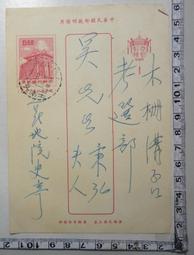 【台灣博土TWBT】201403-049  張恩格先生致張惟中先生函&amp;#65339;信箋+信封&amp;#65341; 歷史價格詳細信息