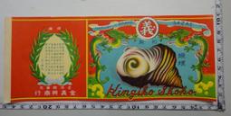 【台灣博土TWBT】201403-049  張恩格先生致張惟中先生函&amp;#65339;信箋+信封&amp;#65341; 歷史價格詳細信息