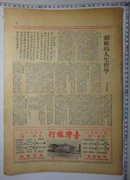 【台灣博土TWBT】201403-049  張恩格先生致張惟中先生函&amp;#65339;信箋+信封&amp;#65341; 歷史價格詳細信息