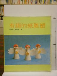 《中華兒童叢書-聽甲蟲講故事 》精裝本 王效岳 臺灣書店出版 無劃記 54D 歷史價格詳細信息