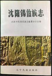 遼瀋戰役~遼瀋戰役是國共內戰大決戰階段三大戰役的第一個戰役 歷史價格詳細信息