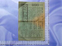 日治時期 書櫃 玻璃櫃 . 修長比例漂亮 空間好用 . 穩固 可直接使用  . 背板有些許小蛀痕 不影響使用 . 側邊如 歷史價格詳細信息