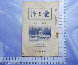 【台灣博土TWBT】201008-442 【台灣博土TWBT】大正9年和歌山縣勸葉月報 第百六號 南龍公入國三百年祭記念號 歷史價格詳細信息