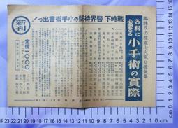 日治時期 書櫃 玻璃櫃 . 修長比例漂亮 空間好用 . 穩固 可直接使用  . 背板有些許小蛀痕 不影響使用 . 側邊如 歷史價格詳細信息