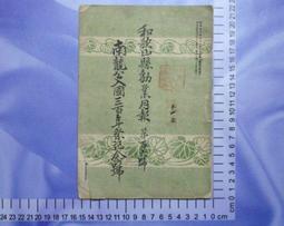 和歌山南高梅軟糖 (40g) 歷史價格詳細信息