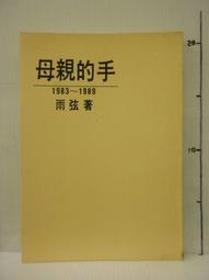 《母親的守密者》ISBN:9866249514│寶瓶文化事業有限公司│塔提娜．德羅尼│ 歷史價格詳細信息