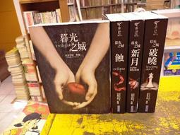 暮光之城 二手書 歷史價格詳細信息