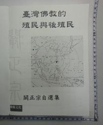 【台灣博土TWBT】BT03-0069 博揚文化《圖說台灣歷史》｜九成新 歷史價格詳細信息