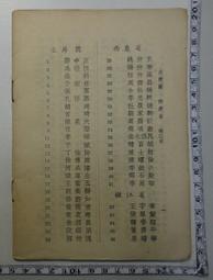 【台灣博土TWBT】201406-015 民國59年 杜召棠〈八十述懷〉文 歷史價格詳細信息