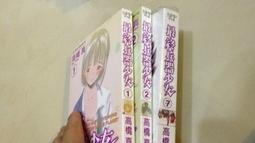 尖端漫畫 無法抗拒鬼宮老師的吻系列 華夜 全新 歷史價格詳細信息
