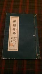 【等閑書房】《破解達文西密碼》微開膠｜天下｜蔣勳｜二手書313櫃-113丑 歷史價格詳細信息